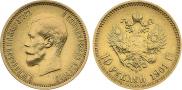 10 рублей 1901 года