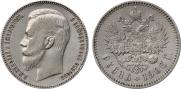 1 rouble 1906 year