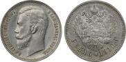 1 рубль 1910 года
