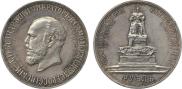 1 рубль 1912 года