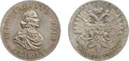 1 rouble 1914 year