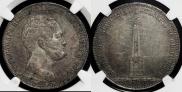 1 рубль 1839 года