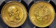 5 roubles 1889 year