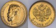 5 roubles 1902 year