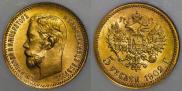 5 roubles 1902 year