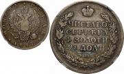 1 rouble 1817 year