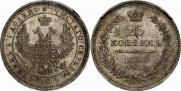 25 kopecks 1858 year