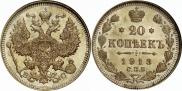20 kopecks 1913 year