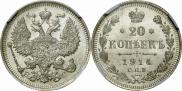 20 kopecks 1914 year