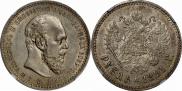 1 rouble 1891 year