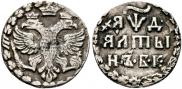 Altyn 1704 year