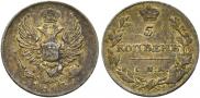 5 копеек 1813 года