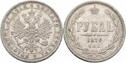 1 rouble 1876 year