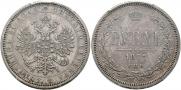 1 rouble 1877 year