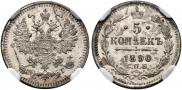 5 kopecks 1890 year
