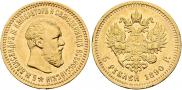 5 roubles 1890 year
