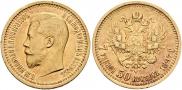 7,5 roubles 1897 year