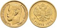5 roubles 1898 year