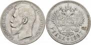 1 rouble 1897 year