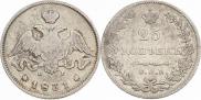 25 kopecks 1831 year