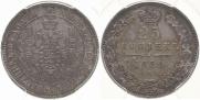 25 kopecks 1850 year