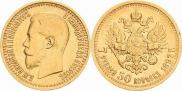 7,5 roubles 1897 year