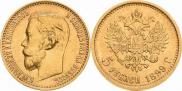 5 рублей 1899 года
