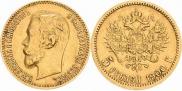 5 roubles 1900 year