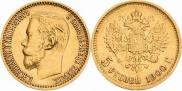 5 roubles 1900 year