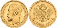 5 roubles 1902 year