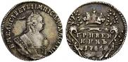 Гривенник 1746 года