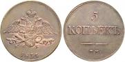 5 копеек 1835 года