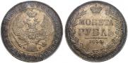 1 rouble 1844 year