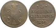 3 kopecks 1846 year