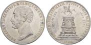 1 рубль 1859 года