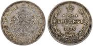 25 kopecks 1859 year