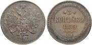 3 kopecks 1859 year