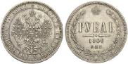 1 rouble 1868 year
