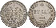 1 rouble 1881 year