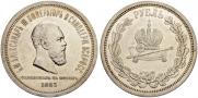 1 rouble 1883 year