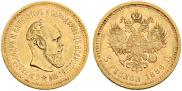 5 roubles 1886 year