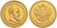 5 roubles 1886 year