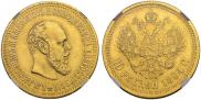 10 roubles 1894 year