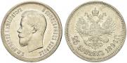 25 kopecks 1896 year