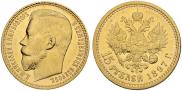 15 roubles 1897 year