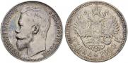 1 рубль 1900 года