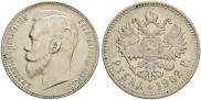 1 rouble 1902 year