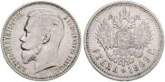 1 rouble 1909 year