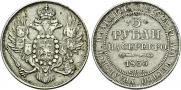 3 roubles 1835 year