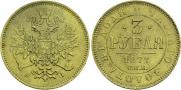 5 roubles 1880 year